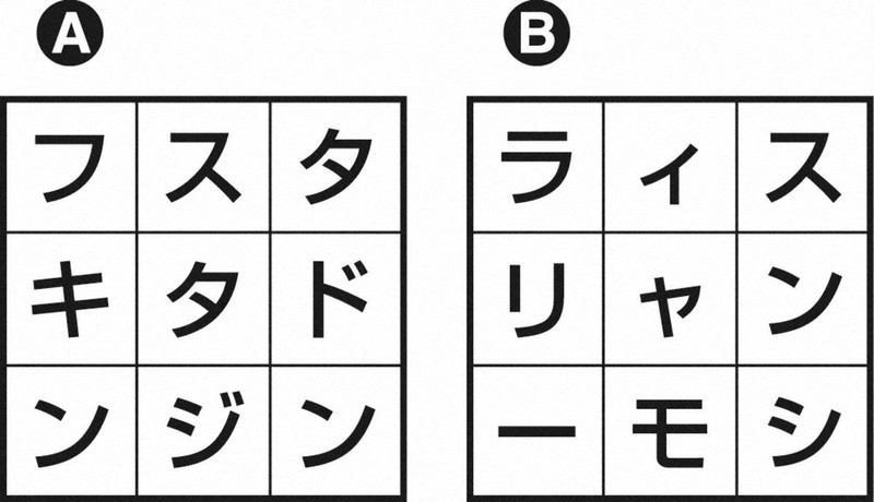 6文字抽出パズル　国の名前を作ってください