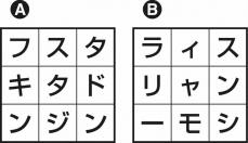 6文字抽出パズル　国の名前を作ってください