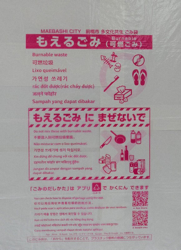 おから3％ごみ袋、前橋市が1.2万枚作成　8言語で捨て方表記も