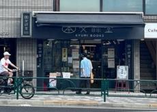 学生街・早稲田から消える書店　崩れる共存共栄の構図