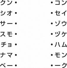 左と右を線で結び、4文字の単語を七つ作ってください