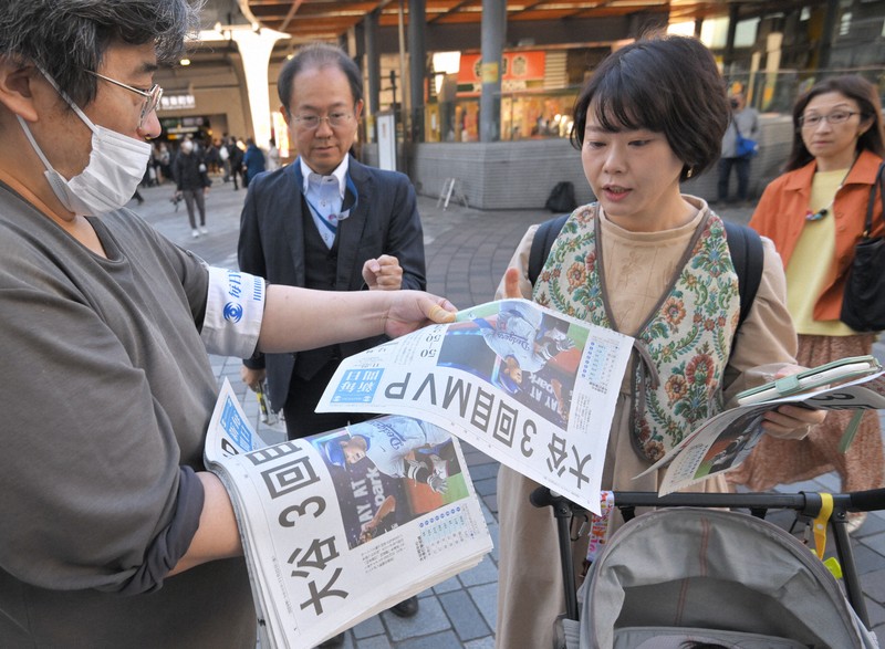 大谷翔平MVP選出　東京都内で号外を配布 5000部発行