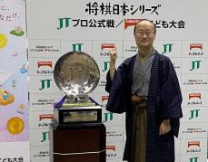 将棋のJTプロ公式戦　渡辺明九段、5年ぶり4度目の優勝