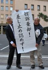 裁判長「避難計画効果なし、立証せず」　女川原発差し止め控訴棄却