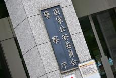 闇バイト応募者 警察保護の7割は20代以下　「実行役」指示多く