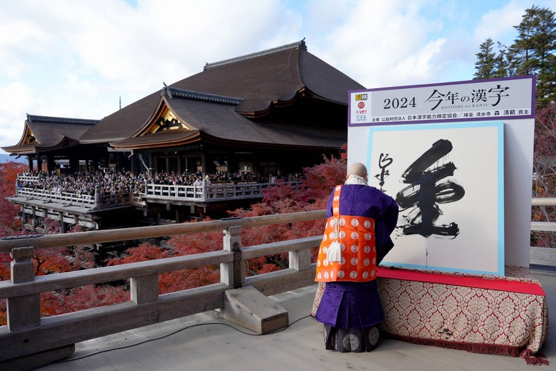 今年の漢字は「金」　清水寺で揮毫