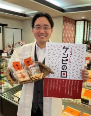 1月7日は「ケンピの日」に　高知の老舗和菓子店、記念日に申請