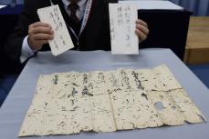 明智光秀の古文書、原本見つかる　ゆかりの寺で所在不明の重要史料