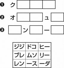 ドミノワード　パネルを当てはめ8文字の言葉を作ってください