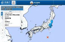 関東・東北で「異常震域」地震　気象庁「異常な地震活動ではない」