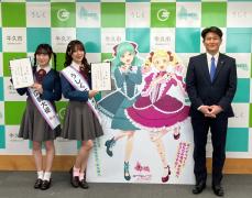 「ラブライブ!」の鬼塚姉妹が茨城・牛久市の大使に　限定グッズも