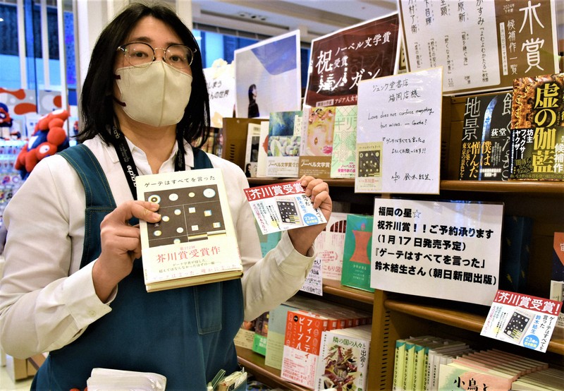 「本読むきっかけに」　鈴木結生さんの芥川賞に沸く福岡の書店