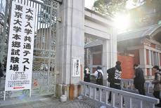 共通テスト、42人再試験対象に　試験監督ミスなど　2日間で計128人