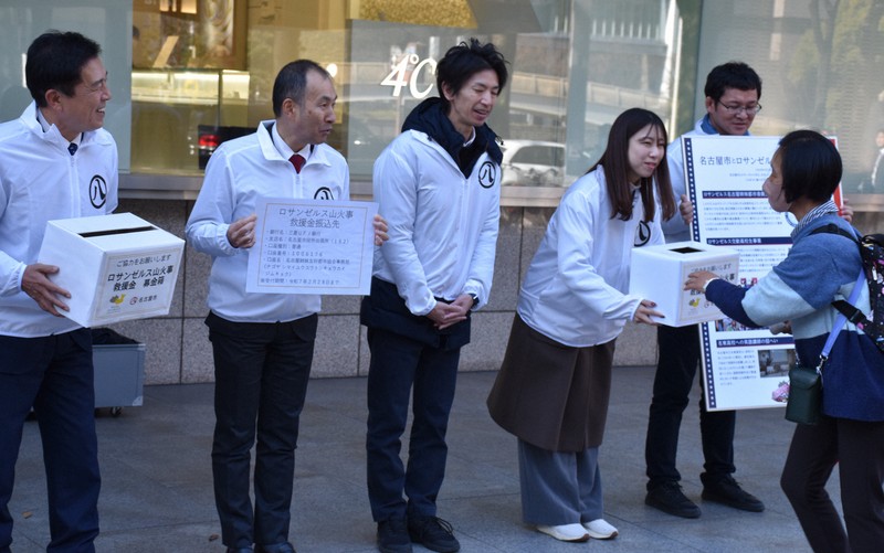 LA山火事　姉妹都市・名古屋市が救援金募集、2月28日まで