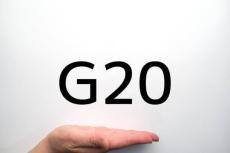 G20とは。参加国やなりたちを簡単に説明！サミットではどんなことが話されている？