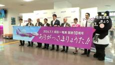 奄美大島へLCC直行便就航から10年　観光に貢献　記念イベント　鹿児島