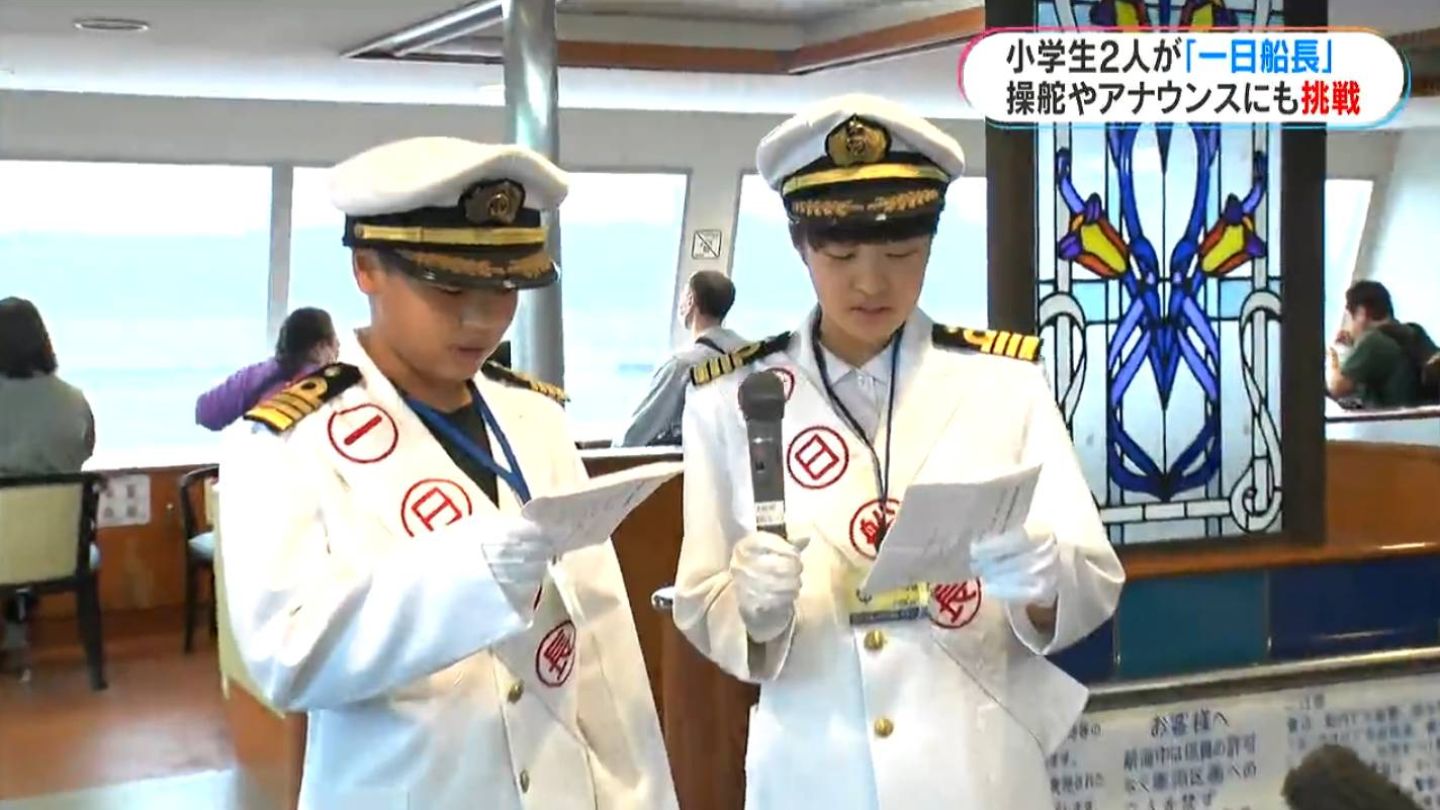小学生が桜島フェリー「一日船長」に　操舵やアナウンスにも挑戦　鹿児島