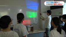 鹿児島大学で理学LABO　子どもたちが科学を学ぶ