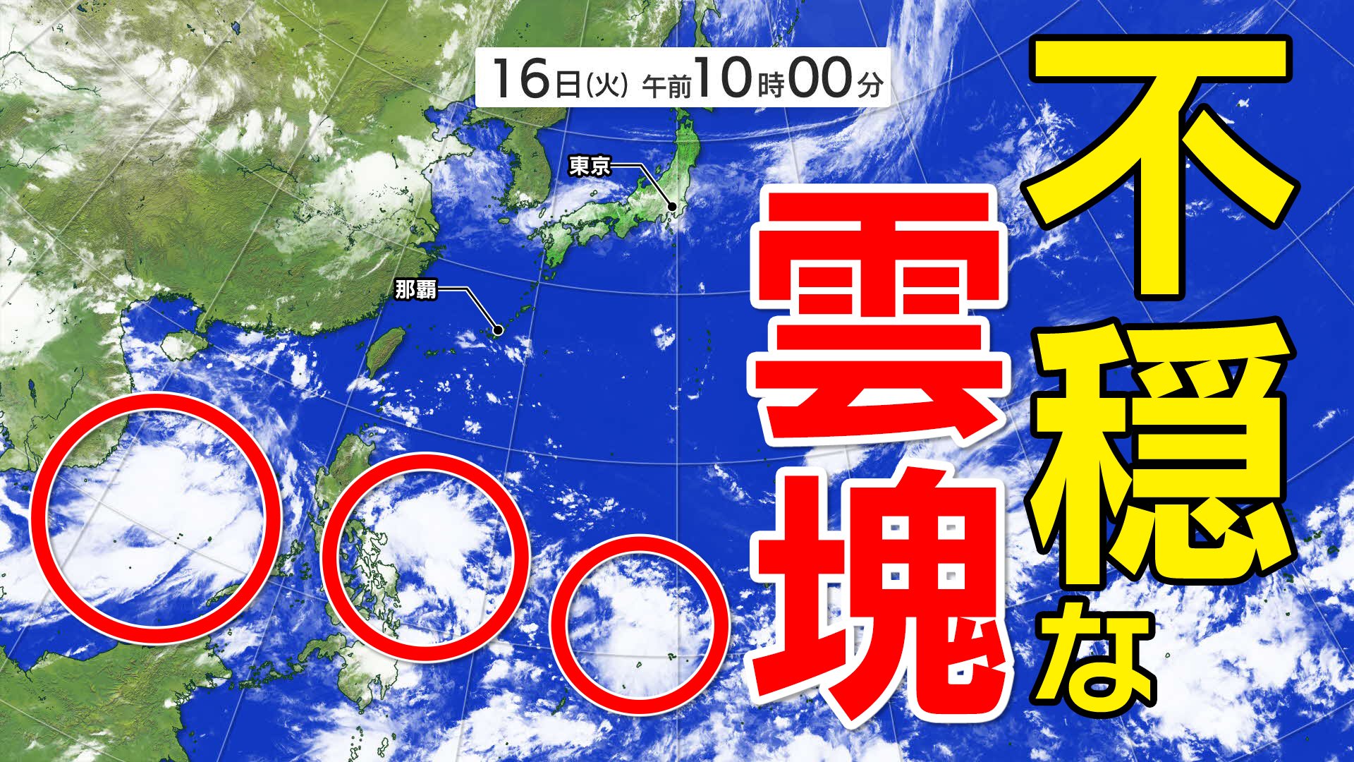 台風に？低圧部が熱帯低気圧から発達、日本に影響か…台風６月以降発生なし　海面水温高く猛発達のおそれ