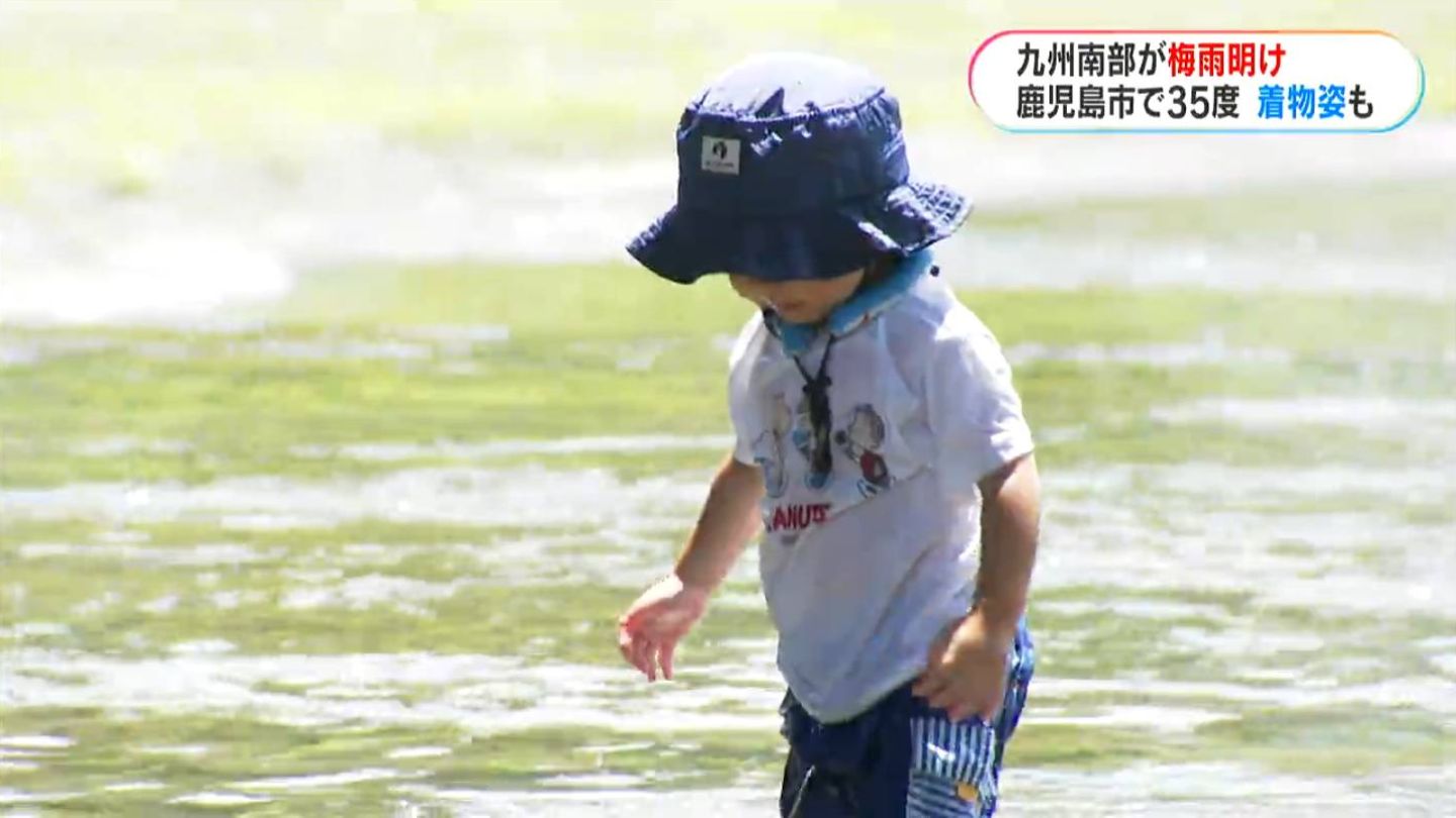 九州南部梅雨明け　平年より2日遅い発表「熱中症対策して遊びたい」「前撮り日和だけど暑すぎる！」