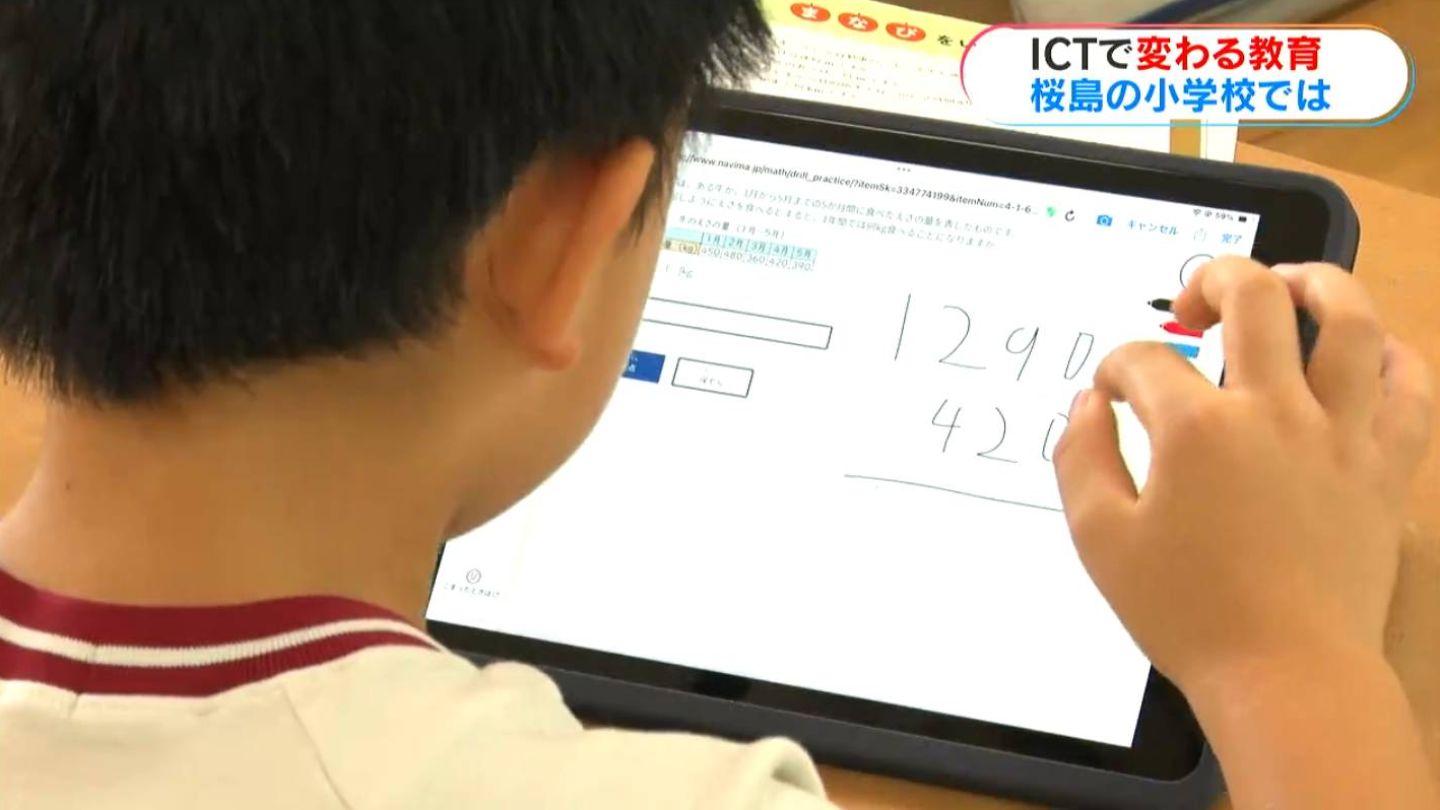 ICT活用で変わる子どもの学び方・先生の働き方　桜島・桜峰小学校