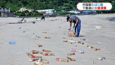 中国製たばこ　島の白い砂浜に大量漂着…未開封の状態「想像以上に多く流れ着いている」鹿児島