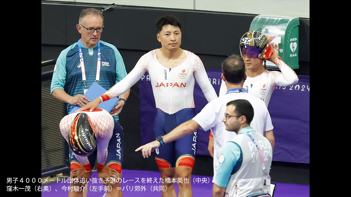 パリ五輪・自転車トラック男子団体追い抜き　橋本英也選手（鹿屋体大出身）出場　鹿児島