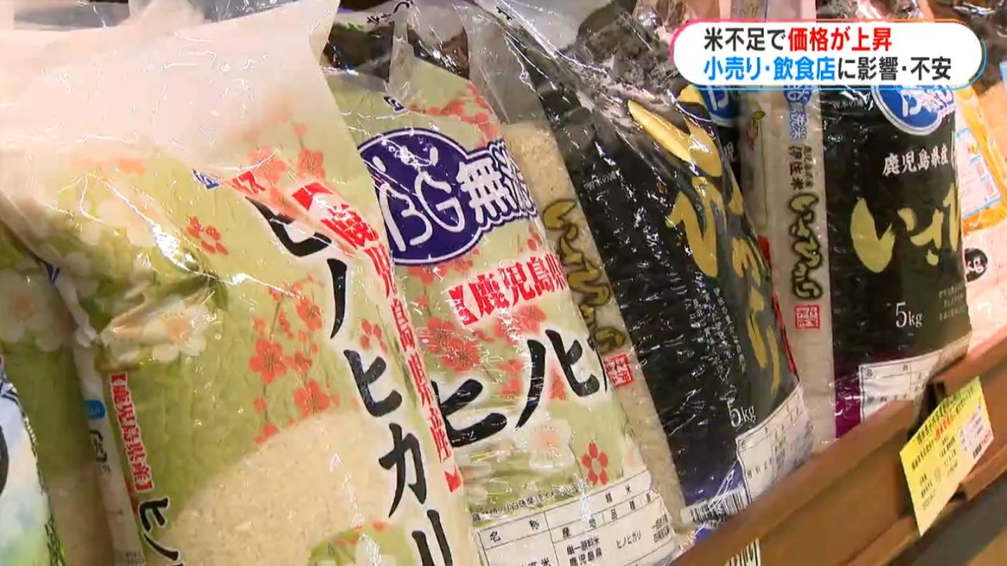 「お米、なかなか手が出ないけど買わなきゃいけない」全国的なコメ不足で値上がり900円ほど高く…おかわり無料の店もびっくりの値段