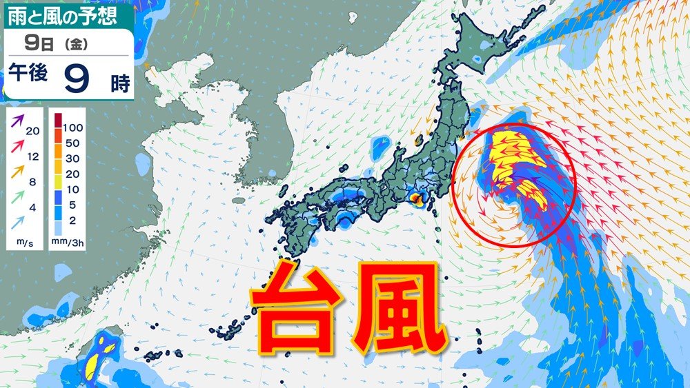 台風５号発生へ　熱帯低気圧が台風へ発達する予想　予想進路と雨・風シミュレーション～12日（月）12日ごろ新たな熱帯低気圧が発生か【台風情報】　