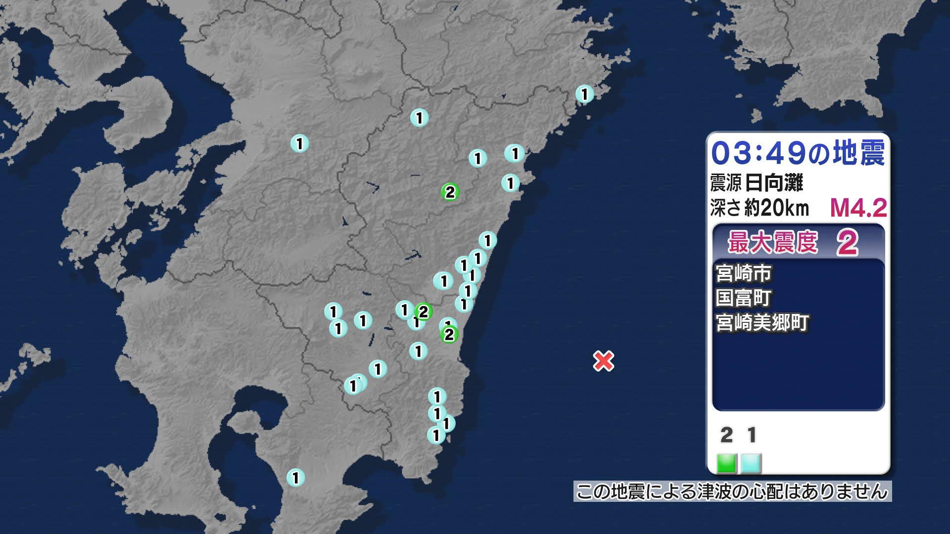 日向灘で地震 鹿屋市で最大震度１ 津波の心配なし