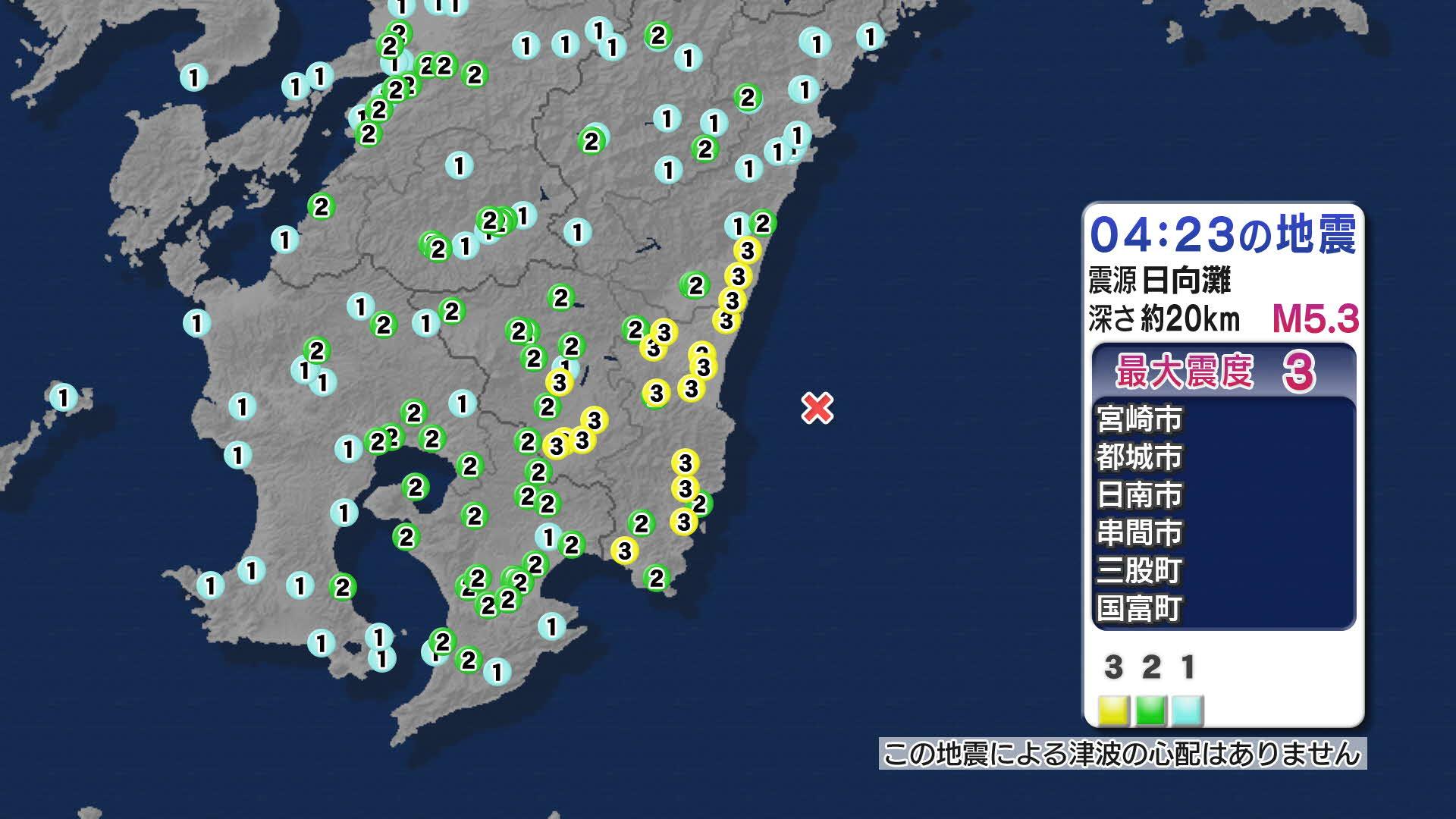 日向灘で地震 鹿児島市などで最大震度２ 津波の心配なし