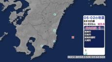 日向灘で地震 大崎町で最大震度１ 津波の心配なし