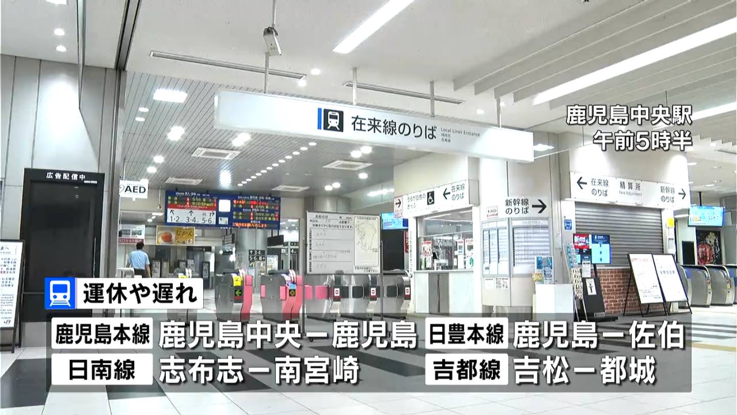 日豊本線や日南線など　ＪＲ在来線で始発から運転見合わせも　交通への影響続く