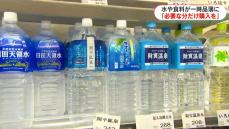 南海トラフ臨時情報で水・食料の買い占めも…備え必要でも「落ち着いて」　鹿児島