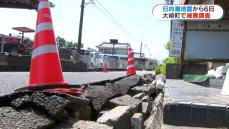 日向灘の地震　大崎町で被害調査進む　町は住民に備え呼びかけ