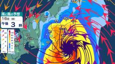 関東地方　暴風域ともない強い勢力で16日最接近か　台風7号最大瞬間風速60ｍ予想雨量300ミリ　関東の雨・風シミュレーション15日～18日【台風情報2024・台風進路】