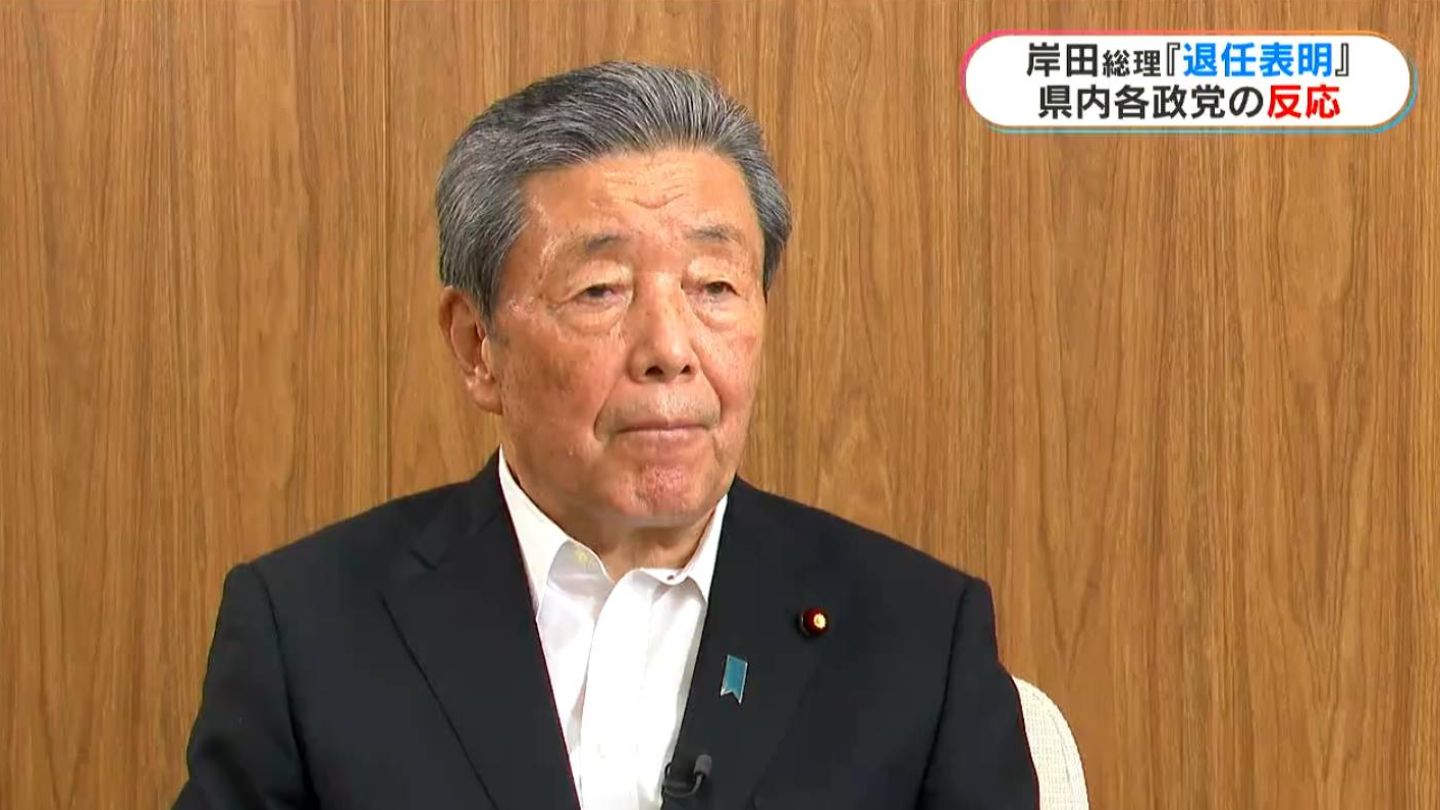 岸田総理総裁選「不出馬」退任へ　森山裕総務会長「自民党が変わった判断してもらえる一つの基準」鹿児島県内の各政党に聞いた