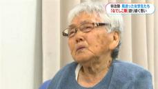 平和を願い死んでいった特攻隊を見送った女学生「なでしこ隊」95歳が語り継ぐ79年目の証言