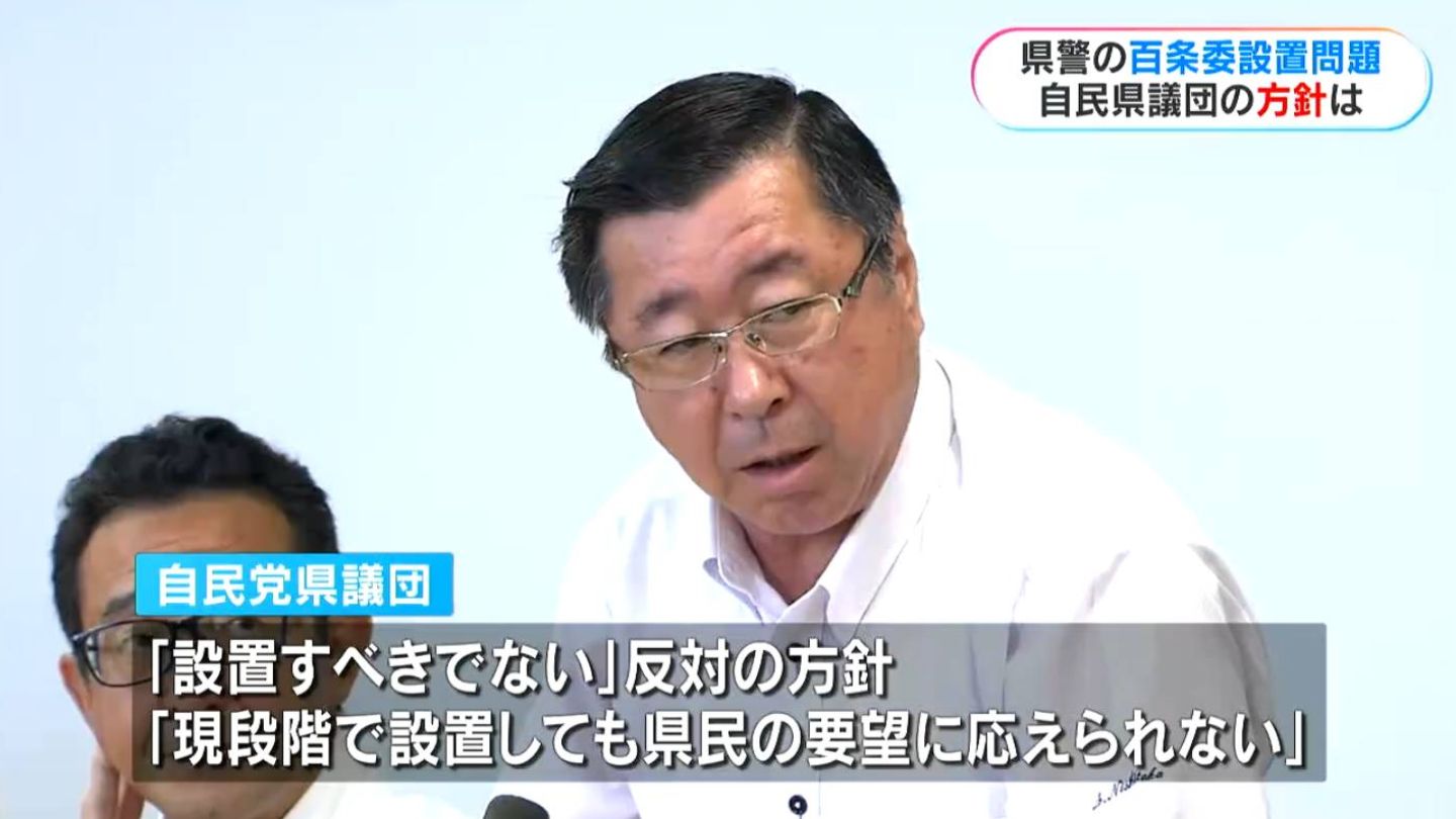 鹿児島県警不祥事受け百条委員会　最大会派・自民党「反対」設置されない公算大