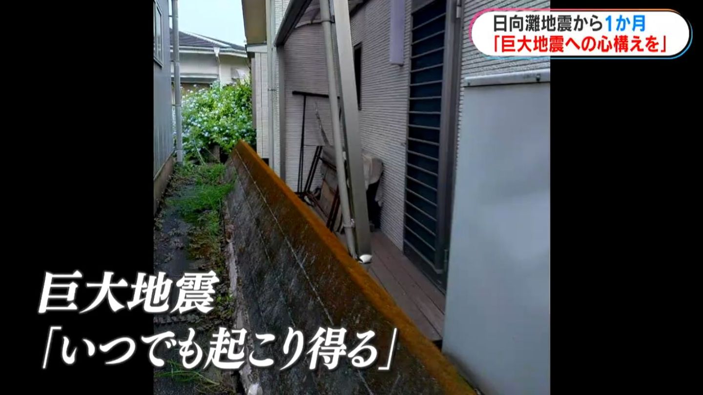 鹿児島県内震度5強から1か月　日向灘は過去100年でM6.5以上11回観測　専門家「地震どこでも起こり得る」