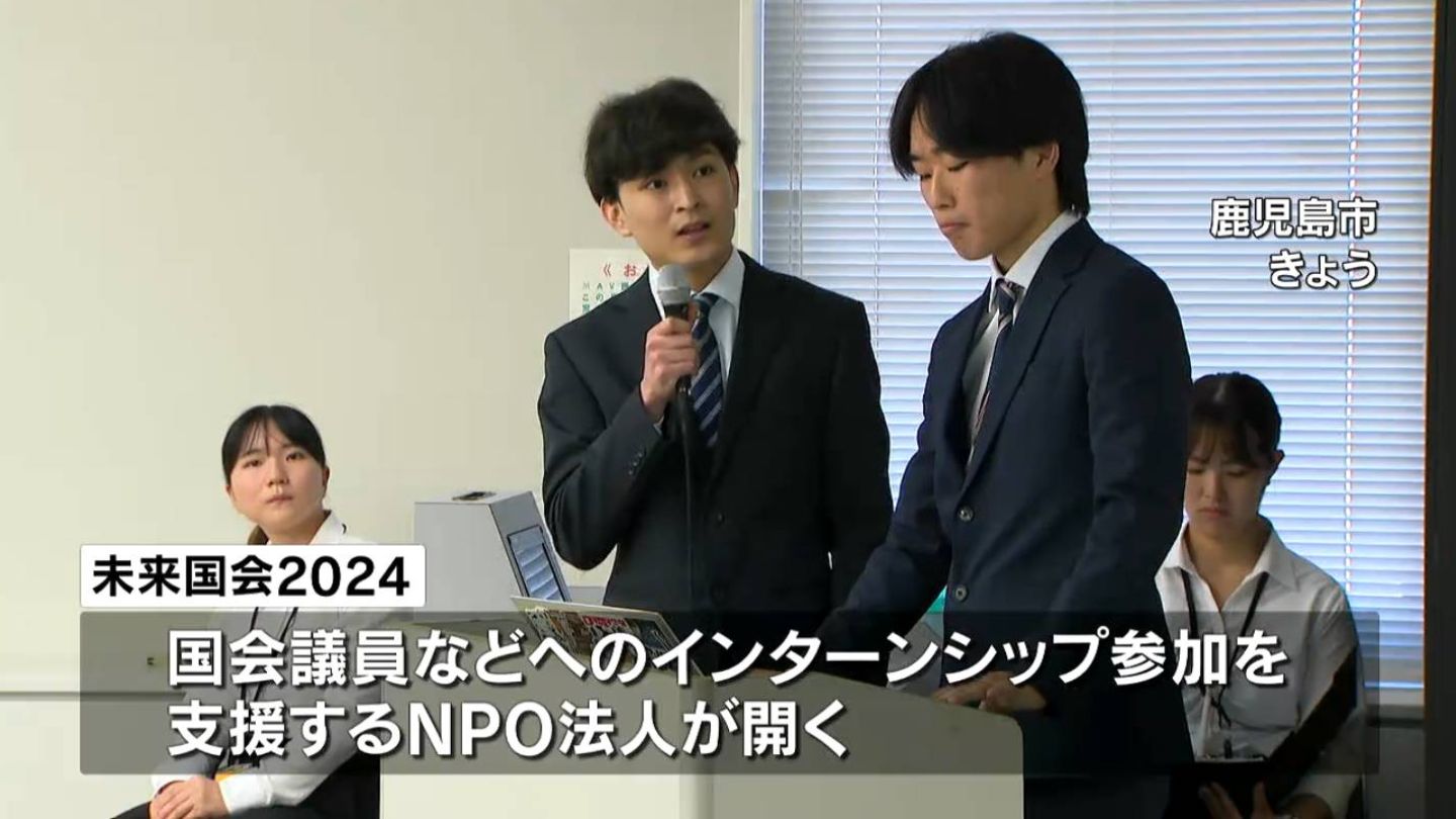 「ネット投票導入」「外国人材マッチングアプリ」　学生が“政策”をプレゼン