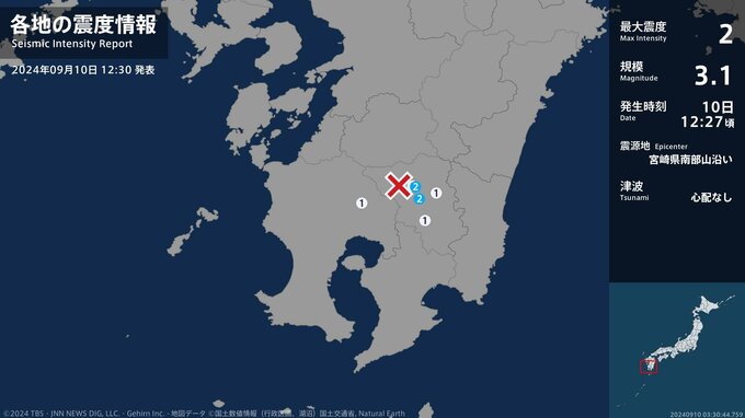 宮崎県南部山沿いで地震　霧島市で最大震度1　津波の心配なし