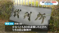 女子トイレで盗撮80回以上　鹿児島県警元巡査部長に執行猶予付き有罪判決