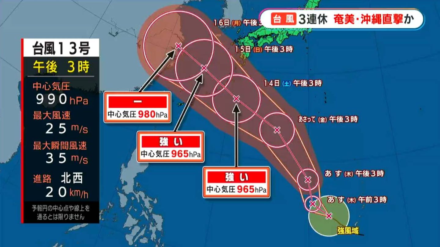 台風13号発生　今後の進路は　気象予報士解説