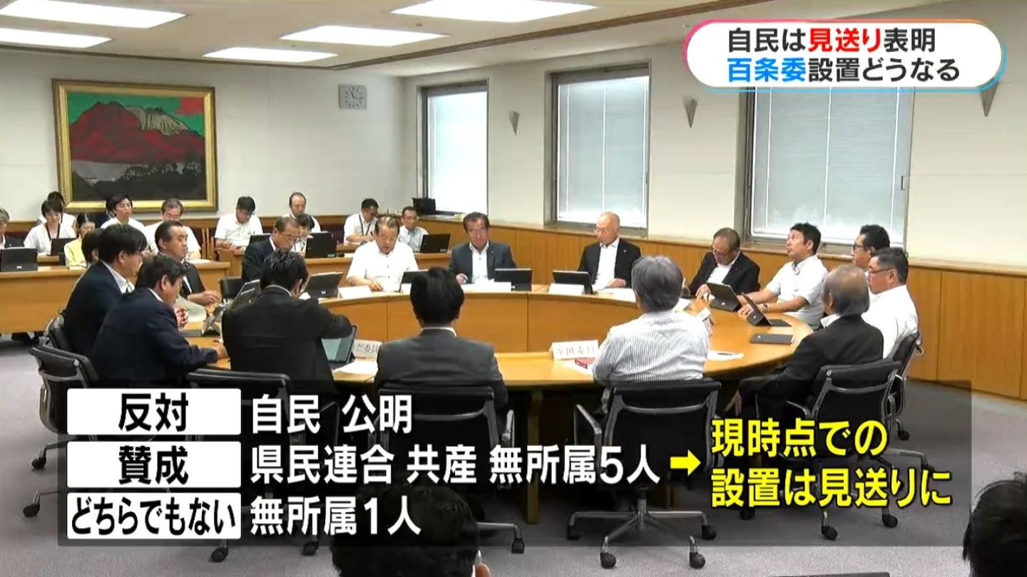 鹿児島県警不祥事　百条委員会の設置“現時点では見送り”　県民連合は県議会で動議提出も