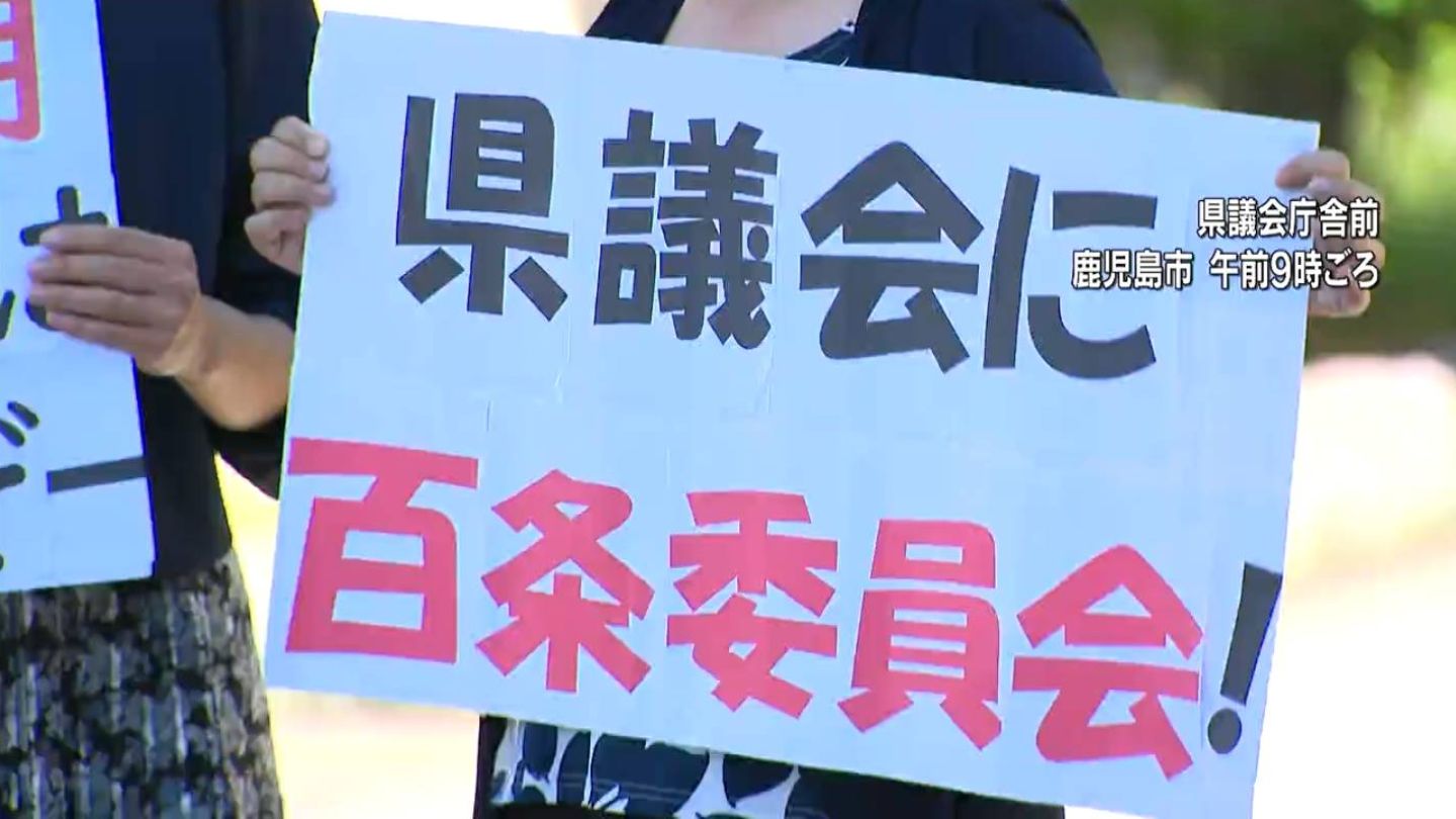 「真相明らかにして」県警不祥事で百条委設置求め市民が県議に呼びかけ　鹿児島