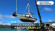 台風13号“直撃予想”奄美で不安の声「やっかいなコースに」　鹿児島