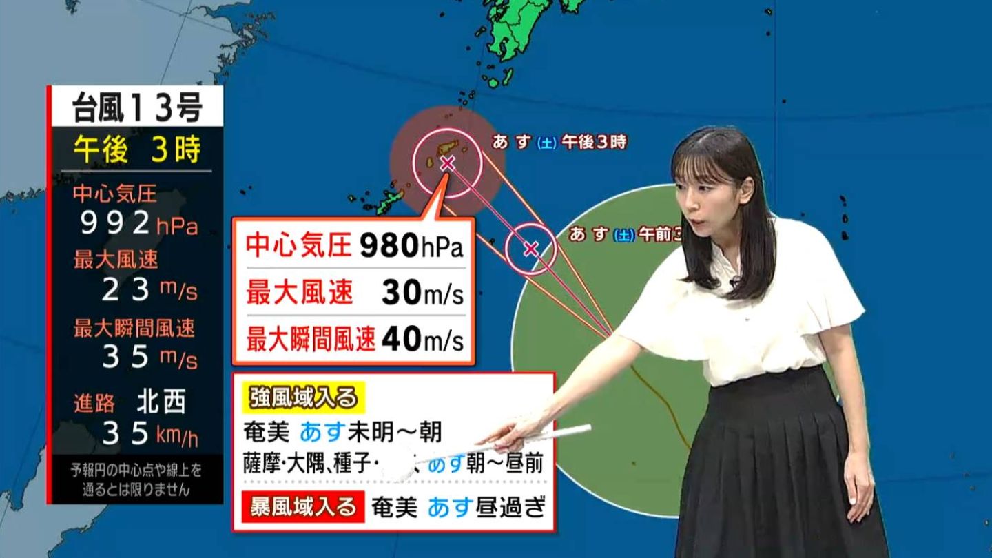 台風13号　雨・風のピークは　気象予報士解説