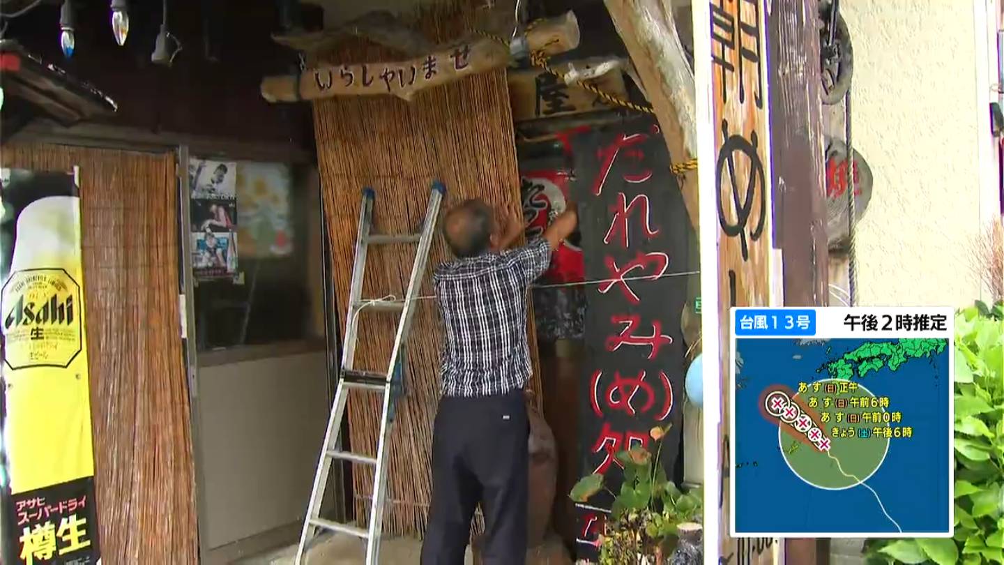 台風13号　奄美地方このあと暴風域見込み　鹿児島