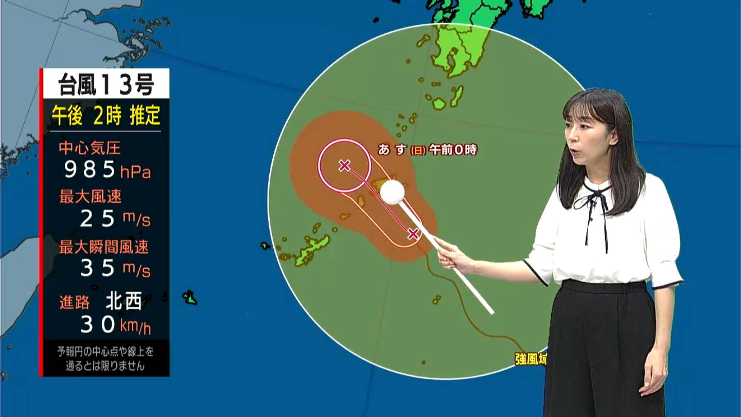 【気象予報士解説】台風13号　この後暴風域を伴って夕方から14日夜にかけて奄美地方に最も接近